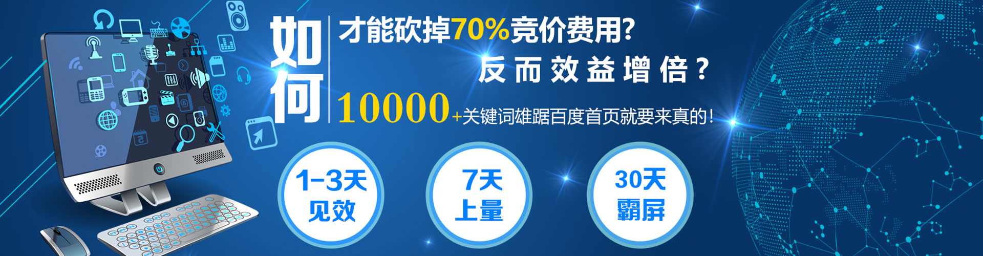 临漳百度如何推广